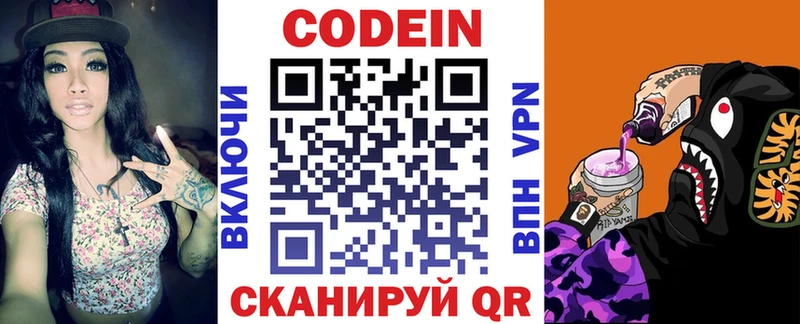 Codein Purple Drank  Сурск 