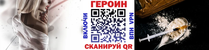 ГЕРОИН Heroin  Сурск 