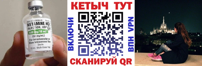 КЕТАМИН VHQ  даркнет сайт  Сурск 