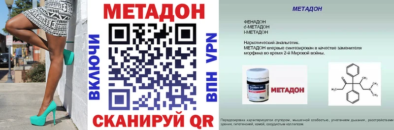 Метадон VHQ  наркошоп  мега tor  Сурск 
